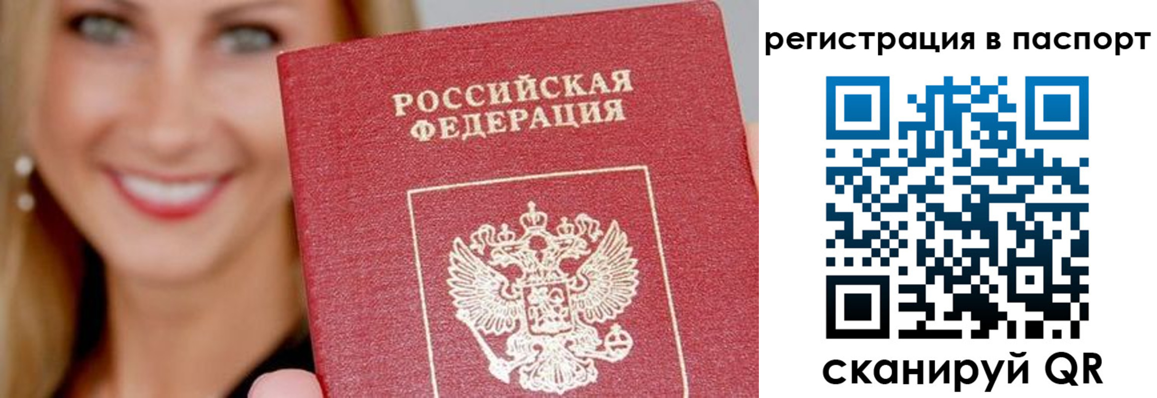 временная регистрация в Заречном