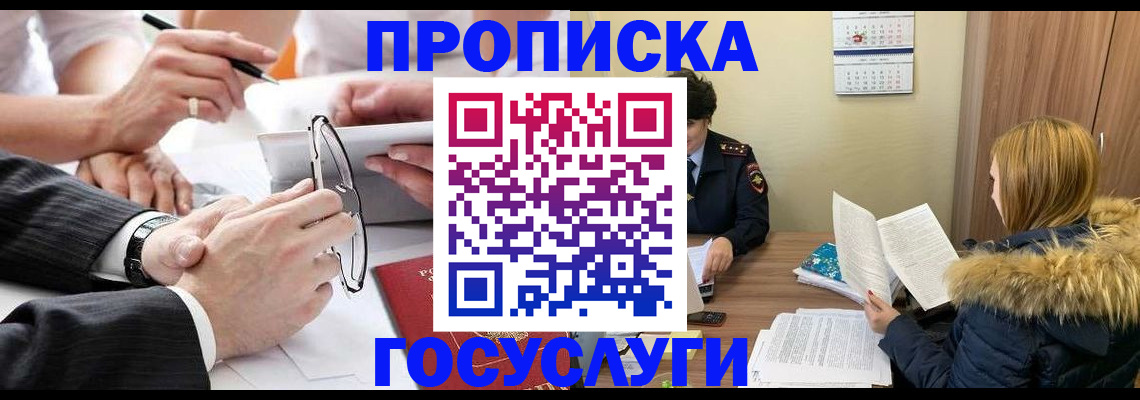 временная регистрация в квартире в Заречном